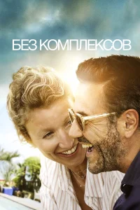 Без фильтра