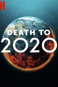 2020, тебе конец!